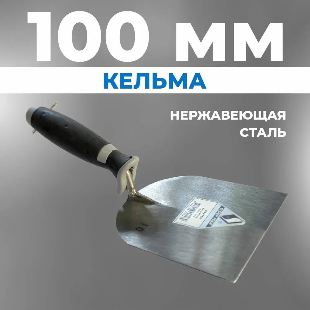 Кельма рем. 100мм.0.031.00VTB